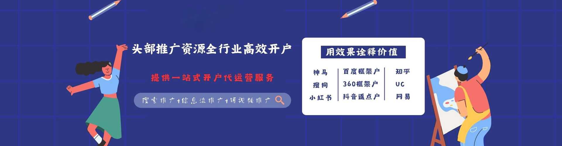 聂拉木信息流运营